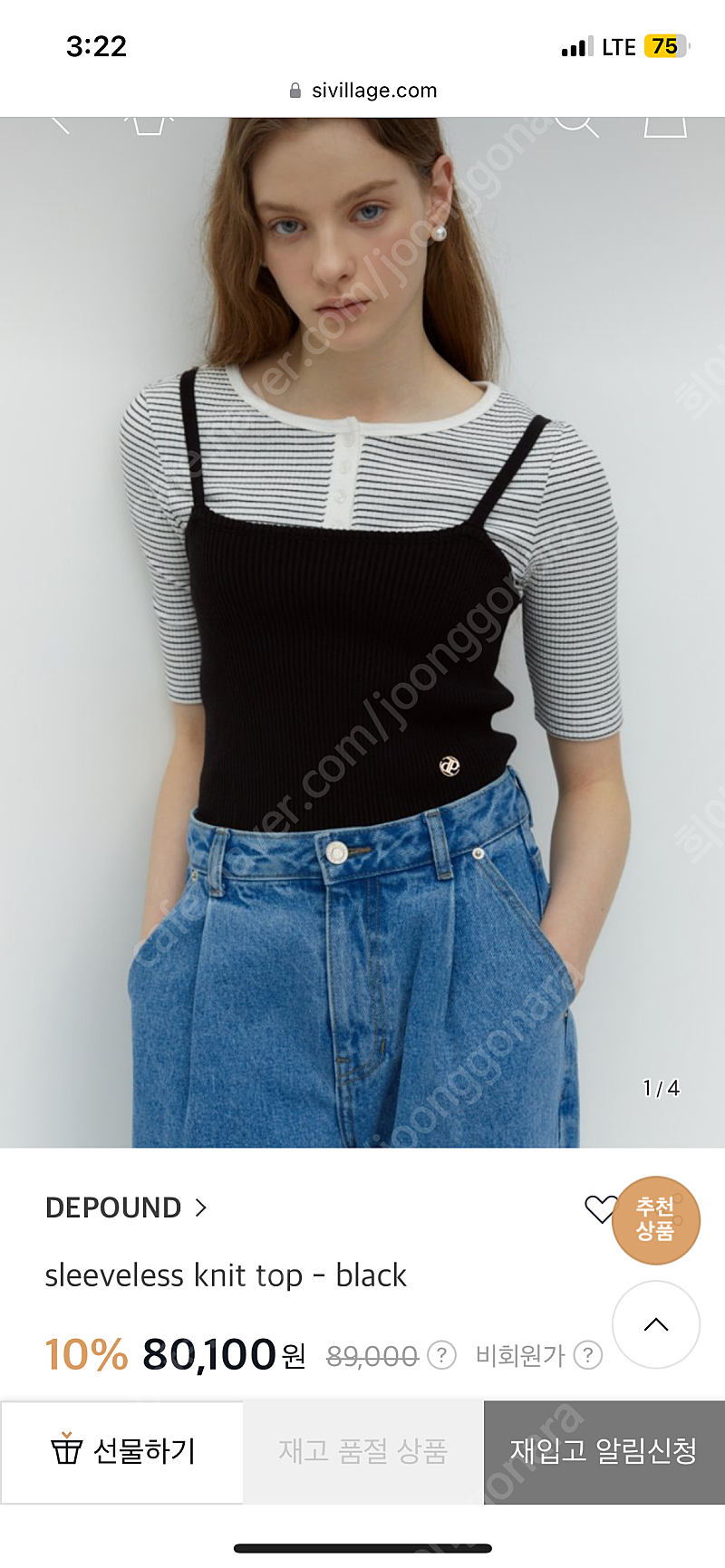 (미개봉) 드파운드 니트탑 sleeveless knit top -블랙