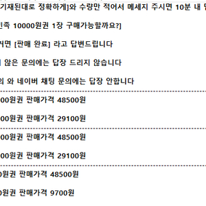 롯데마트 홈플러스 이마트 & 이마트 트레이더스 ㅣ 모바일 상품권 기프티콘ㅣ 5만원 3만원 1만원 #########