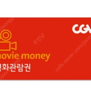 CGV 영화2인 18000원