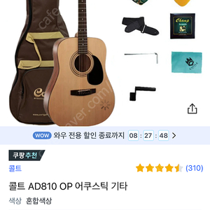 콜트 AD810 통기타