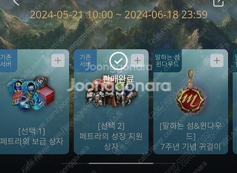 리니지M 사전예약쿠폰 삽니다--0