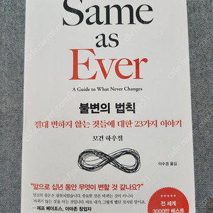 불변의 법칙 새책