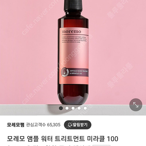 모레모 앰플 워터 트리트먼트 미라클100 (200ml)