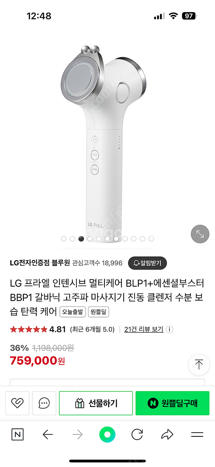 Lg 프라엘 고주파 갈바닉 인텐시브 멀티케어 새상품급--0