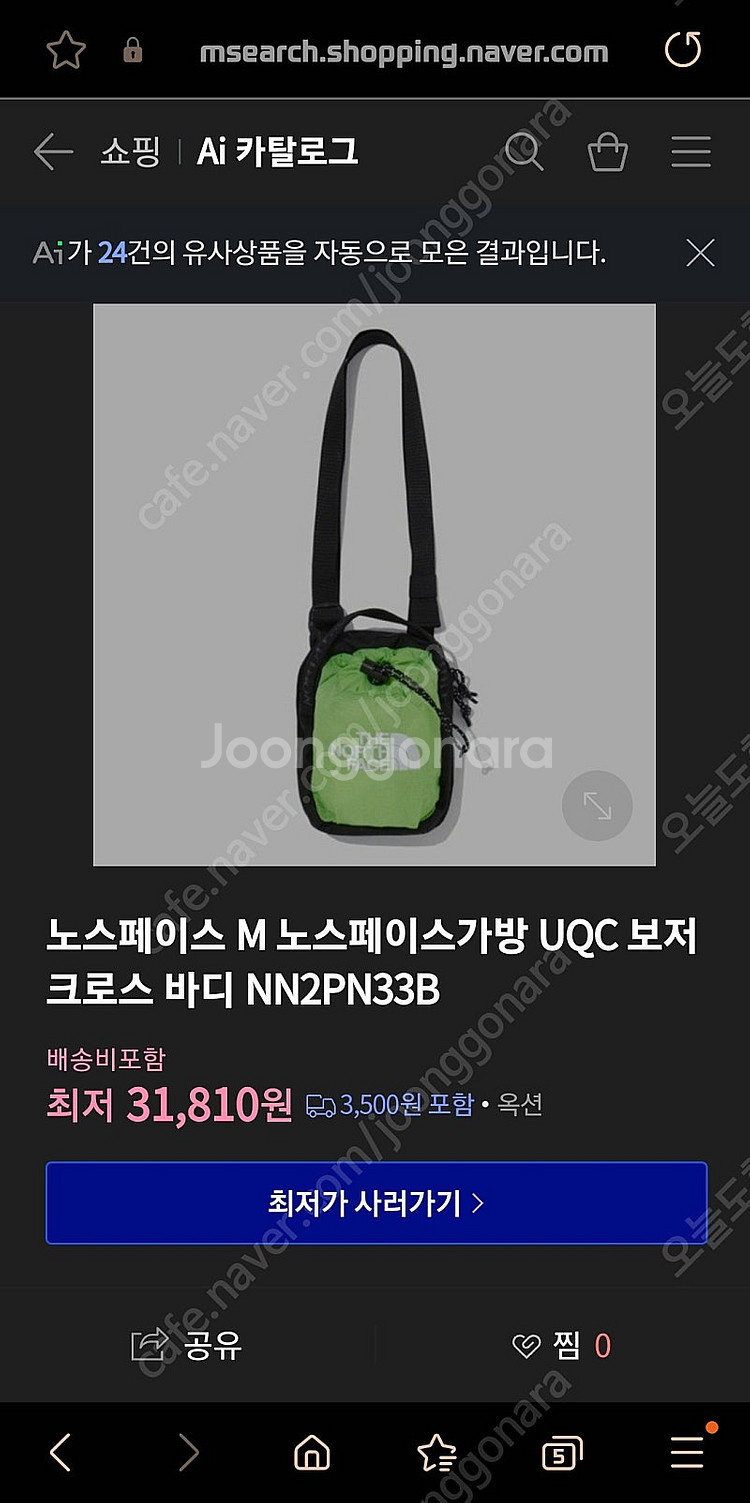 노스페이스 보저 바디백 크로스백--0