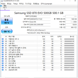 SSD 삼성870evo 500gb 2.5인치, 도시바 1TB