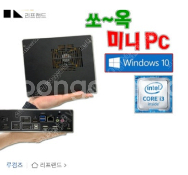 2대가격) 루컴즈 미니PC 솔로탑i3-4160/4g/s...--0