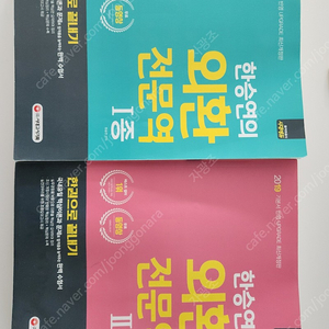 외환전문역 1종, 2종 한권으로 끝내기