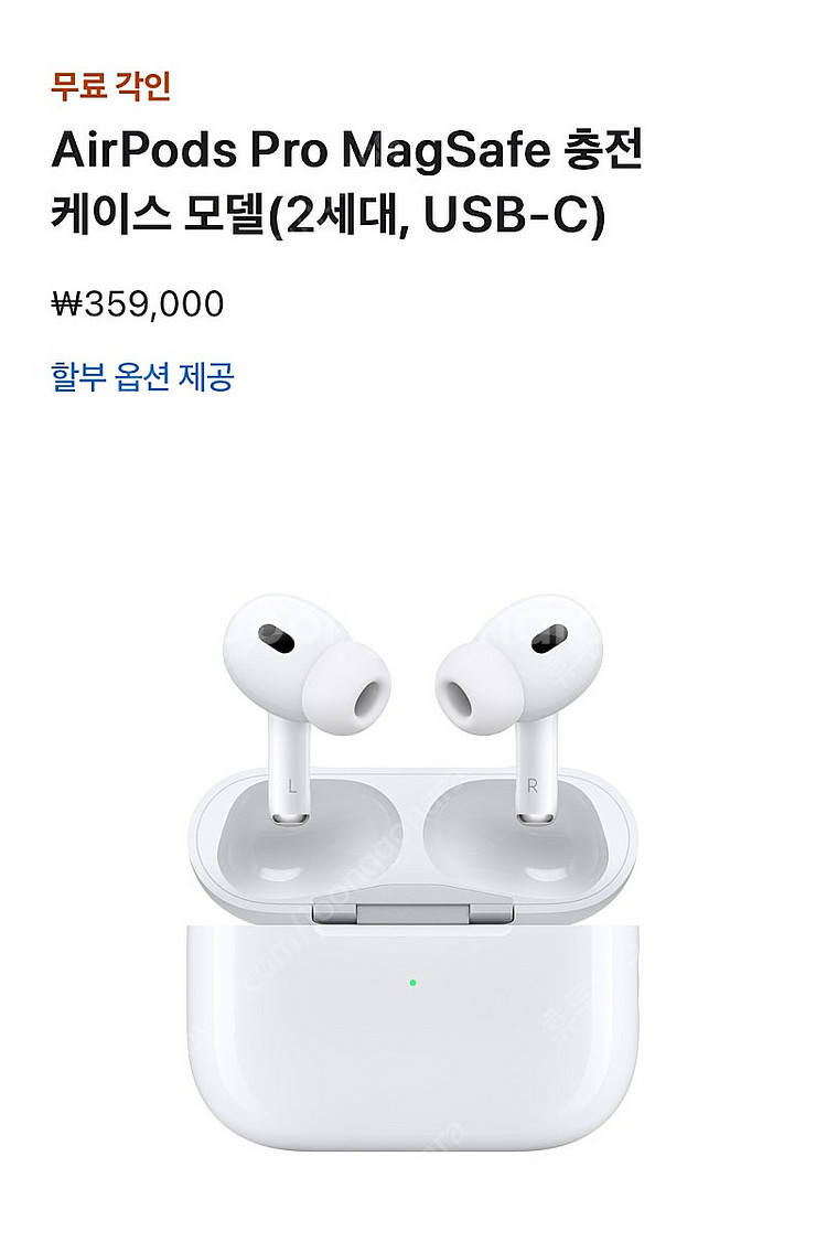에어팟 프로 2세대--0