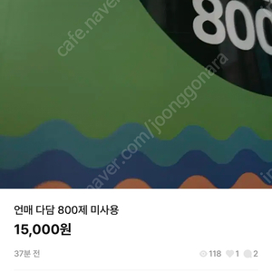 다담 언어와 매체 800제 미사용