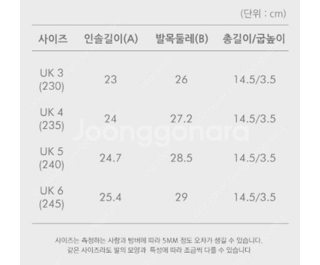 락피쉬 틸다 첼시 레인부츠 240--4