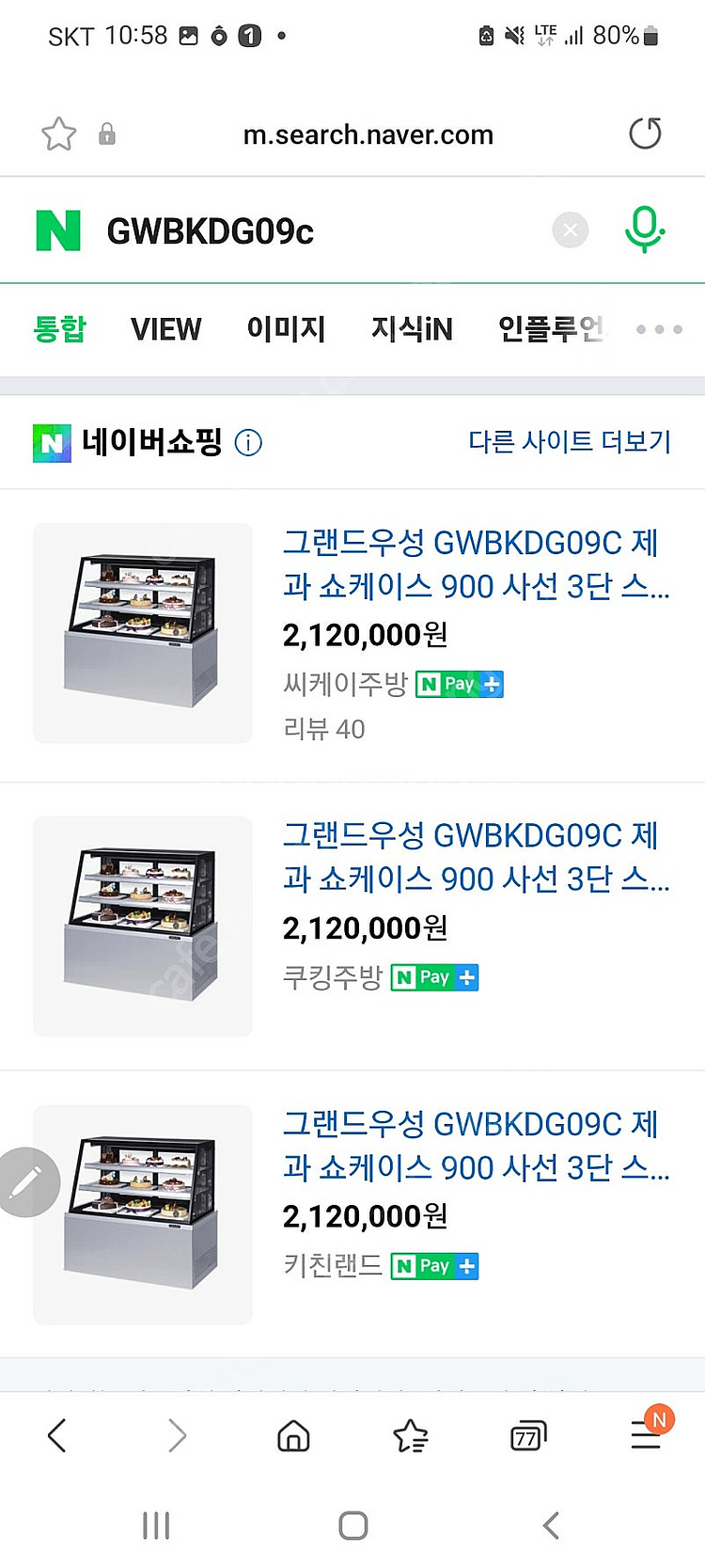그랜드우성 900 쇼케이스 사각 3단 LED조명 카페--0