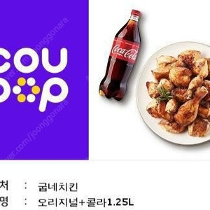 치킨, GS금액권 판매합니다