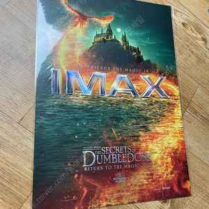 신비한동물들과 덤블도어의비밀 신비한동물사전 imax 아이맥스 a3 포스터 해리포터 굿즈