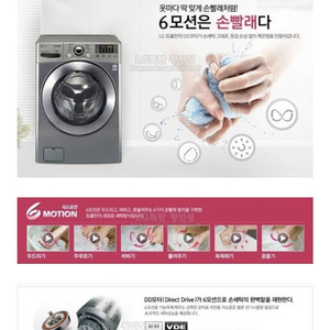 LG 드럼세탁기 건조겸용 (세탁 16kg, 건조 8kg) - 모델명 FR46C5MC1Z