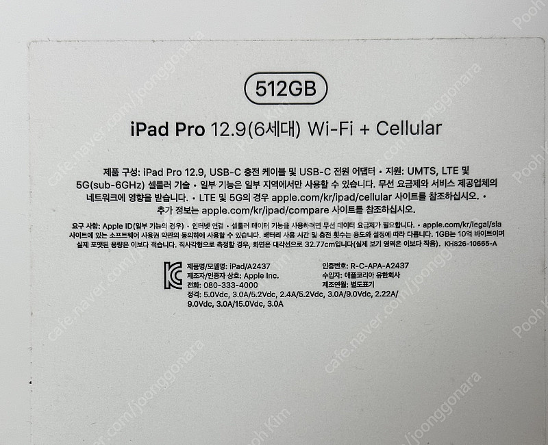 IPAD PRO 6TH 아이패드 프로 M2 12.9 6...--0