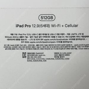 IPAD PRO 6TH 아이패드 프로 M2 12.9 6세대 512G 셀룰러 애플펜슬 애플케어2024.11.월까지