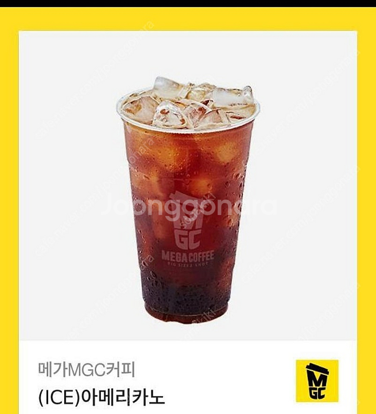 메가mgc 아이스아메리카노 1500원에 팝니다--0