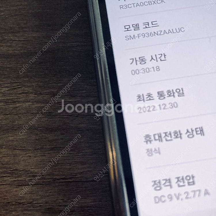 갤럭시 Z폴드4 블루 256기가 17만원 판매합니다!--4