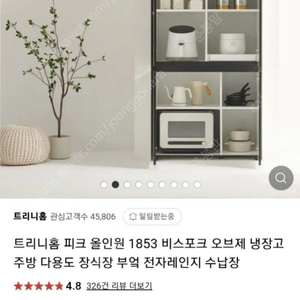 비스포크 수납장 13만원 급처