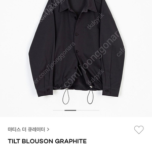 마티스 더 큐레이터 블루종 자켓 TILT BLOUSON graphite 색상 2 사이즈