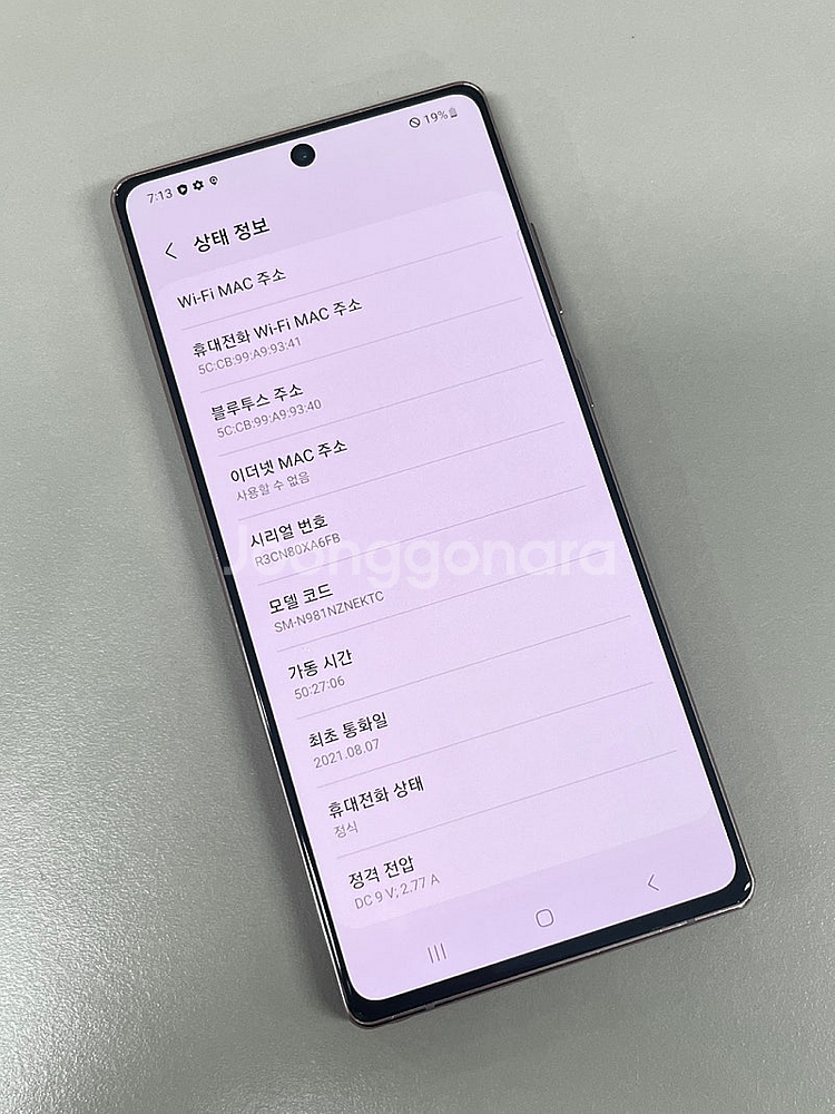 갤럭시노트20 브론즈 256G 펜O 가성비꿀폰 서브용 ...--4