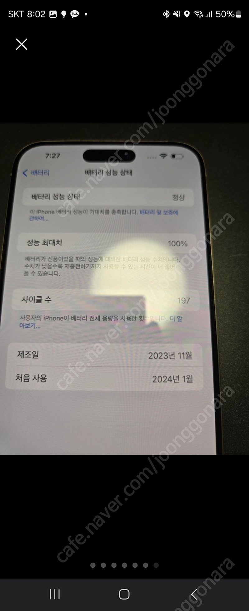 아이폰15프로맥스 512gb 아이폰15promax