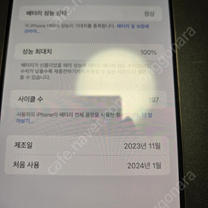 아이폰15프로맥스 512gb 아이폰15promax