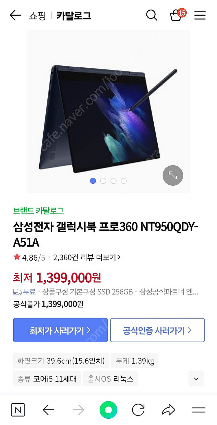 삼성 갤럭시북 프로 360 반값 이하에 팝니다--5