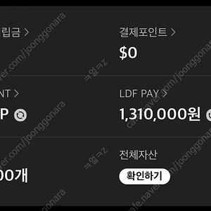 LDF PAY 131만원 롯데면세점 할인 판매