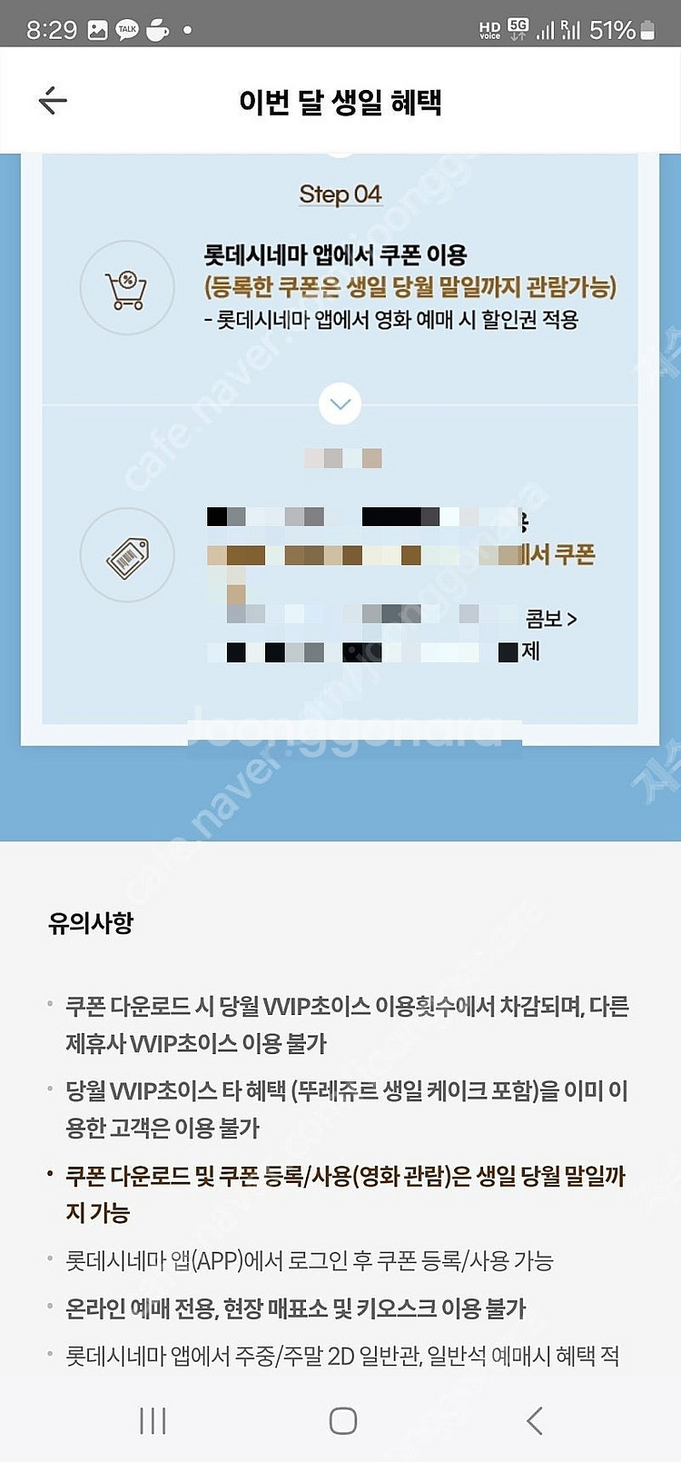 롯데시네마 3매 영화 티켓 일괄 생일쿠폰 팝니다--3