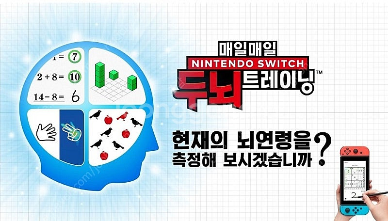 닌텐도스위치 배터리개선판--1