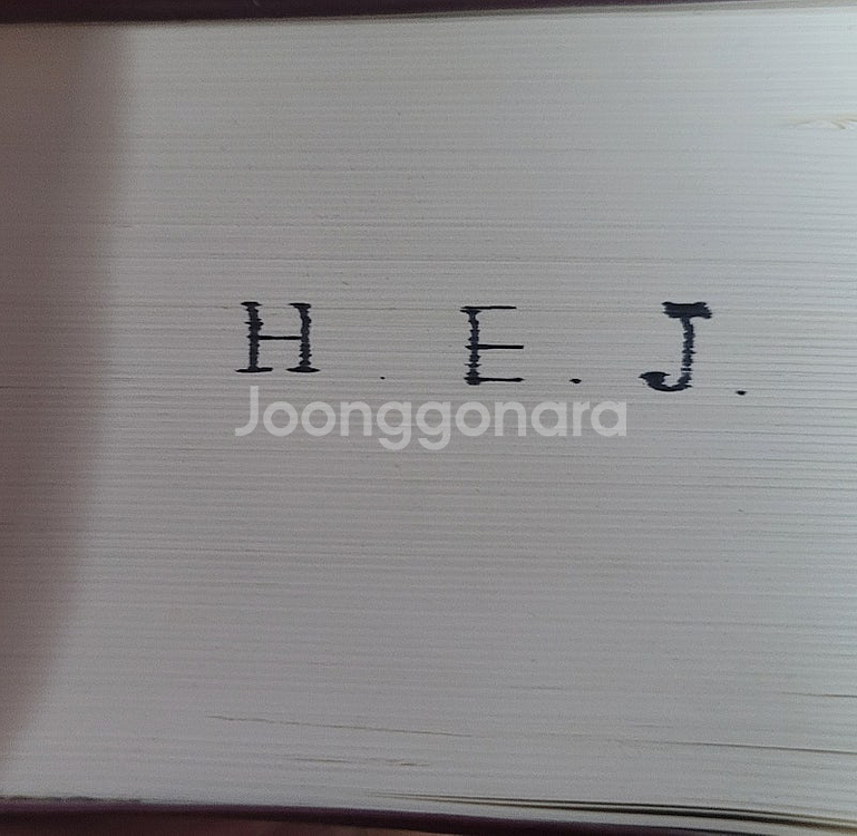프랑스어사전 팝니다. (불불사전, 한불사전)--9