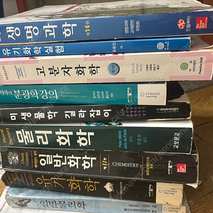 화학과 전공도서 판매