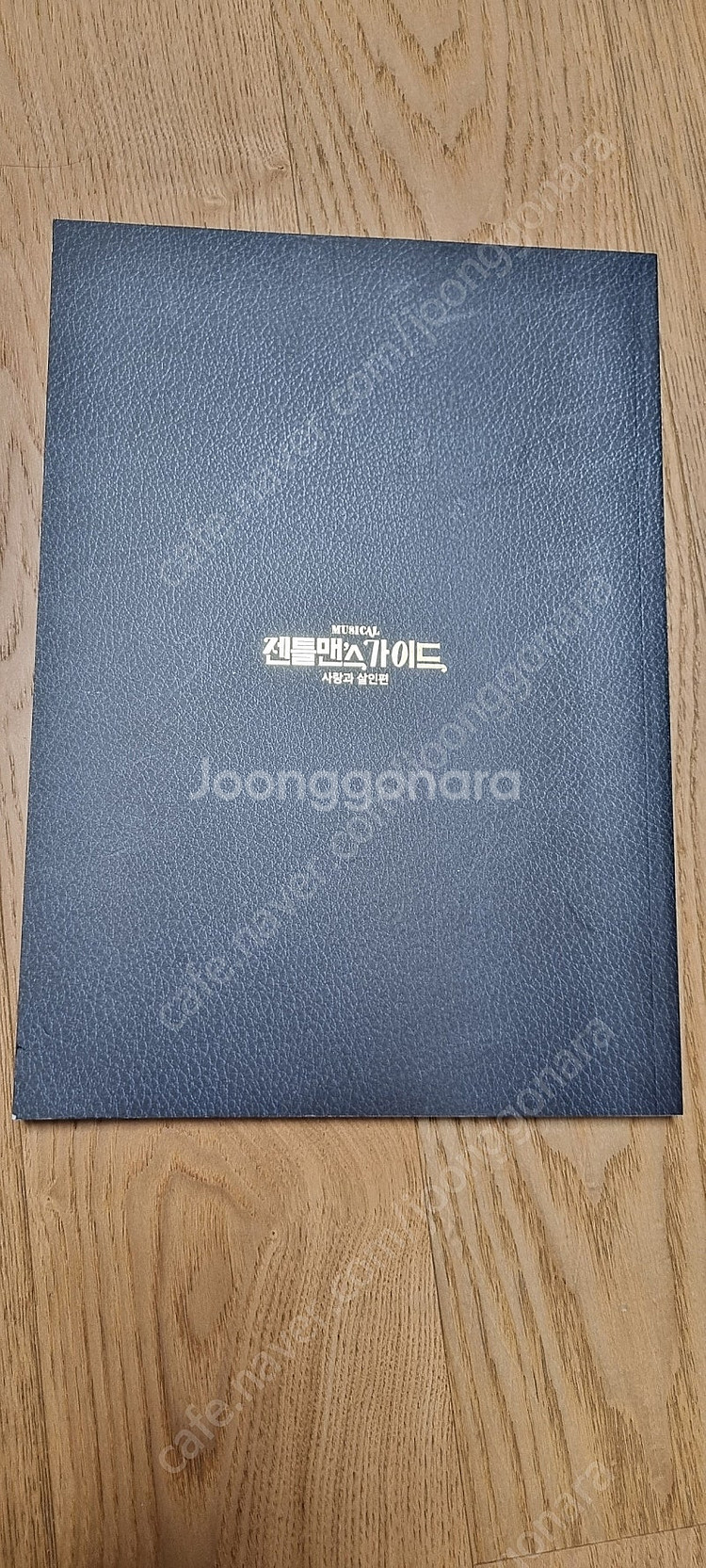 2021.2022 뮤지컬 젠틀맨'즈 가이드 프로그램북--1