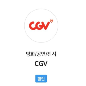 cgv영화