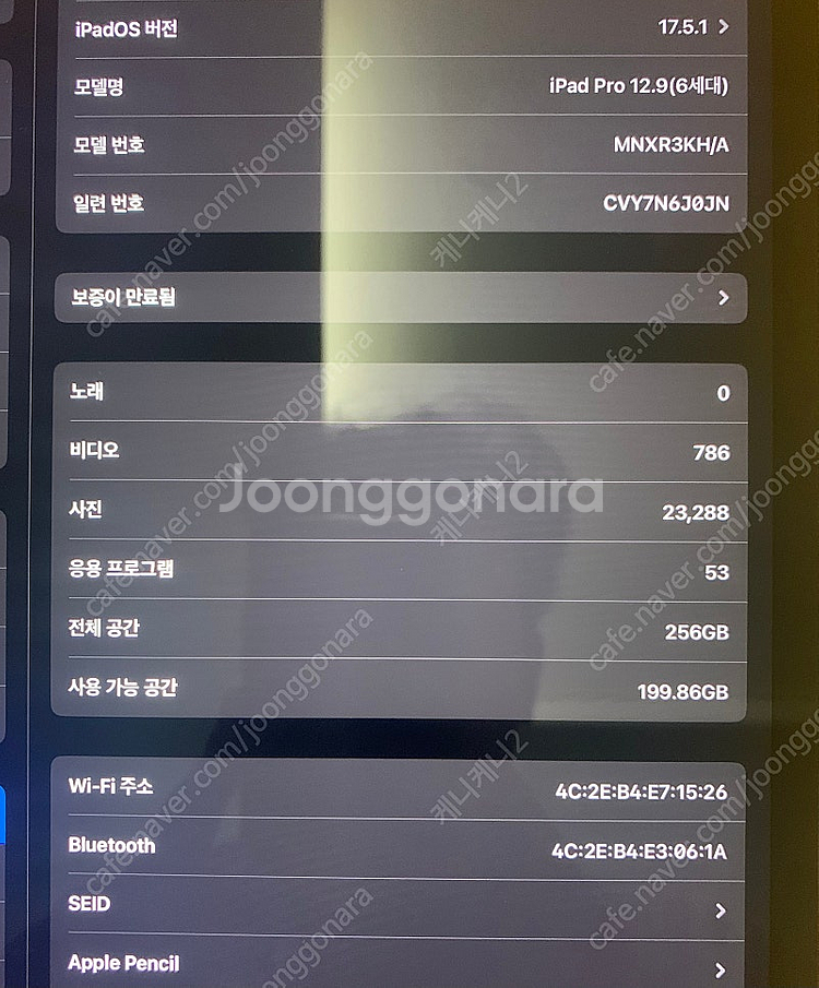 [박풀]아이패드 프로 12.9 / 6세대 M2칩 / 2...--1