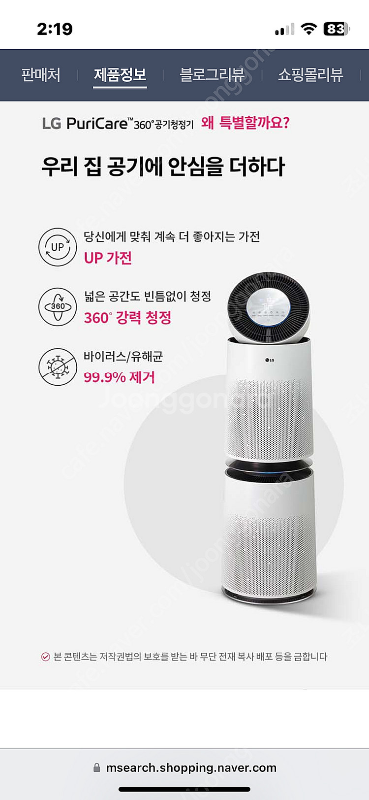 엘지 퓨리케어 공기청정기 무빙휠--0
