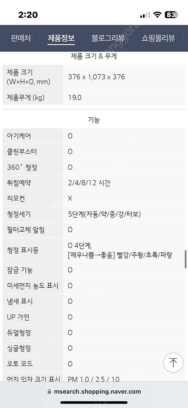 엘지 퓨리케어 공기청정기 무빙휠--2