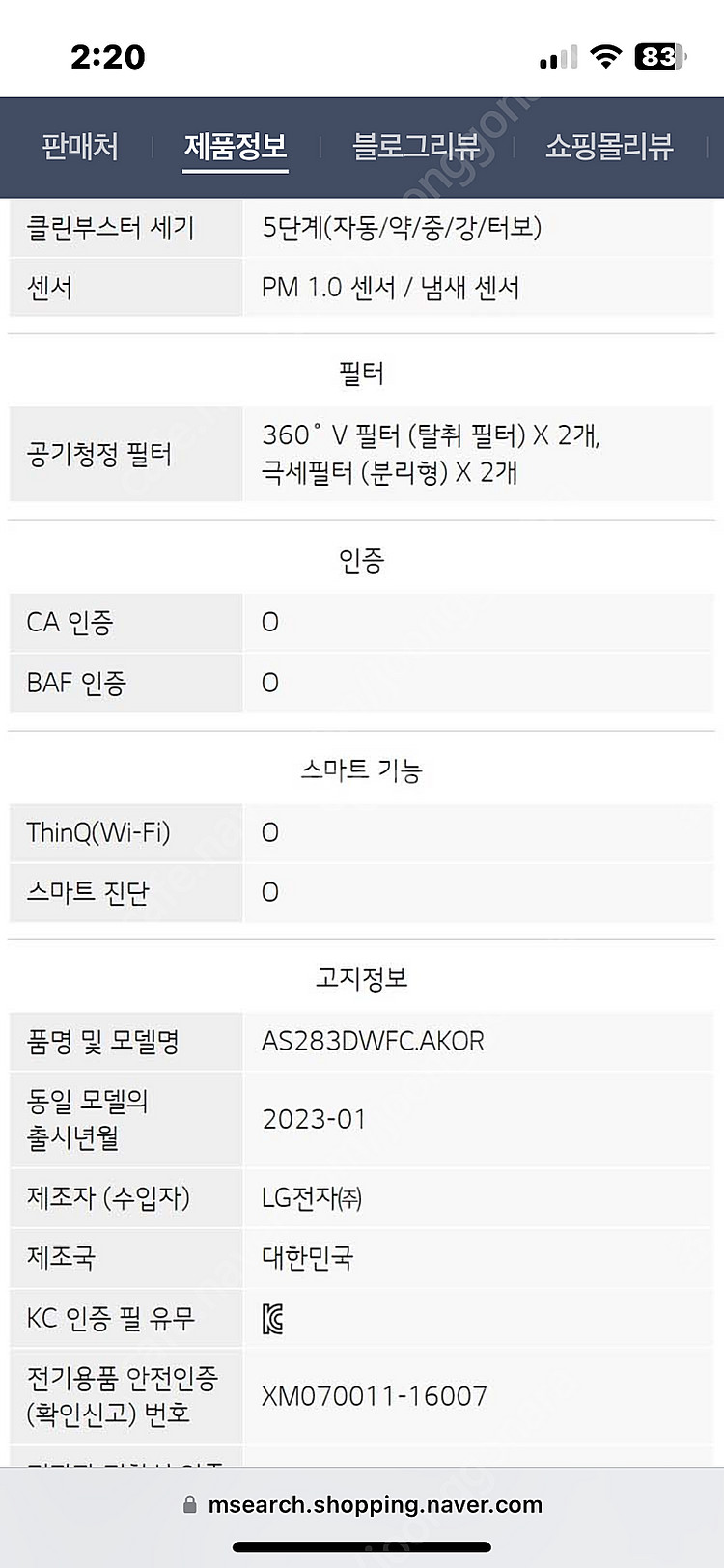 엘지 퓨리케어 공기청정기 무빙휠--3