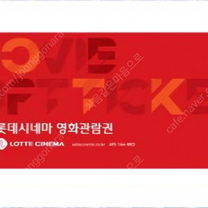 롯데시네마 예매권2매
