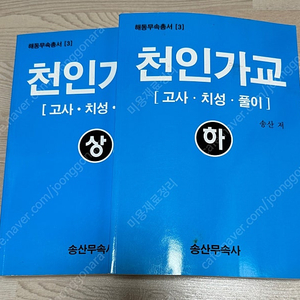 무속책 부적책 판매합니다