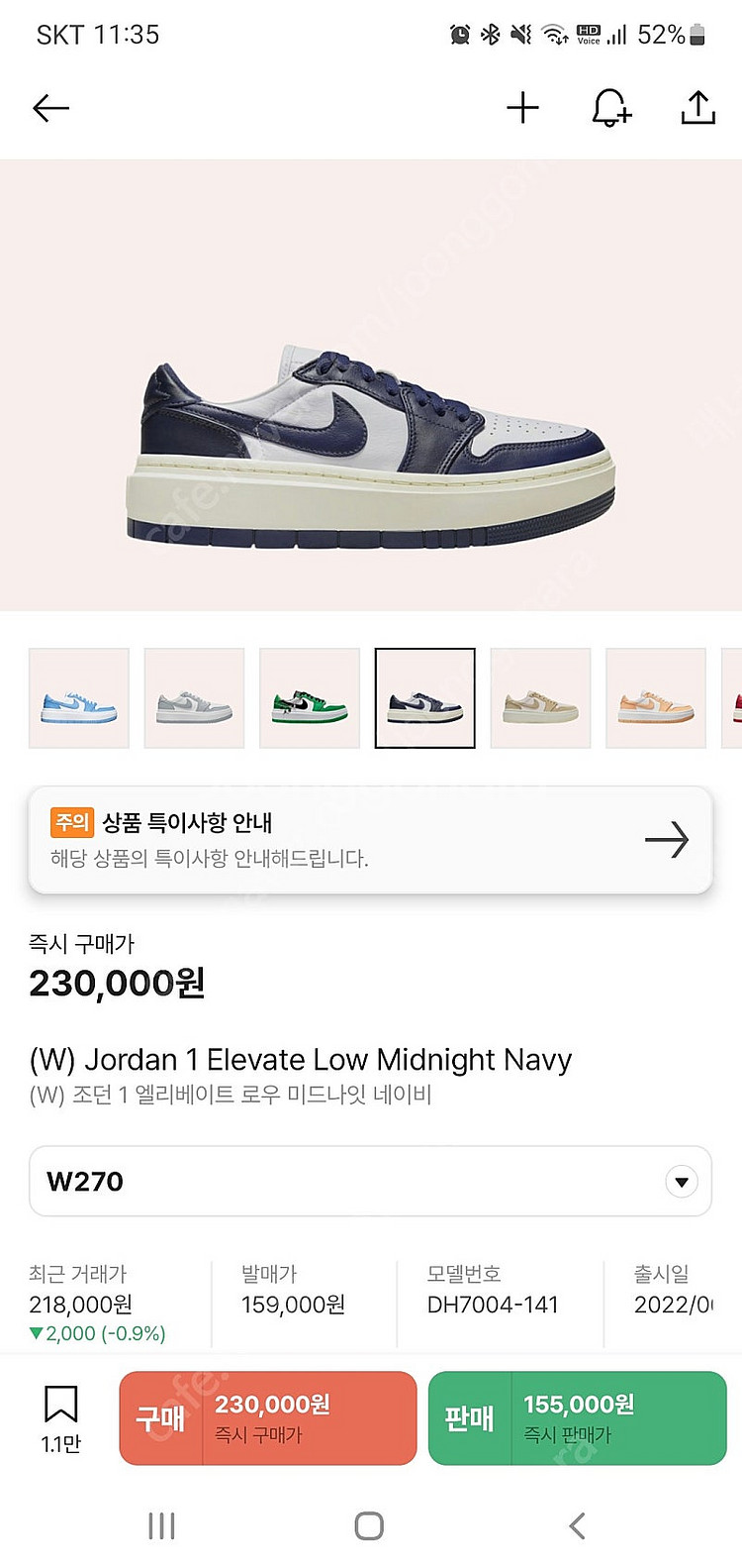 97맥스 파은 280, 조던1 엘리베이트 285 270...--0