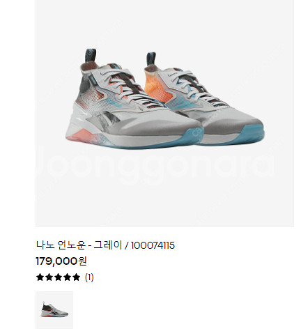 리복 크로스핏 나노 언노운 285사이즈 판매합니다. (...--1