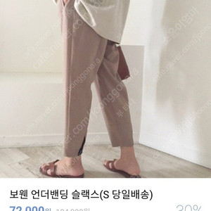 보웬 뒷밴딩 슬랙스 아이보리