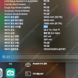 아이패드 프로4 128g wifi + 애플펜슬2 ipad pro 4