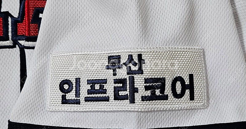 [9] 두산베어스 홈 유니폼--2