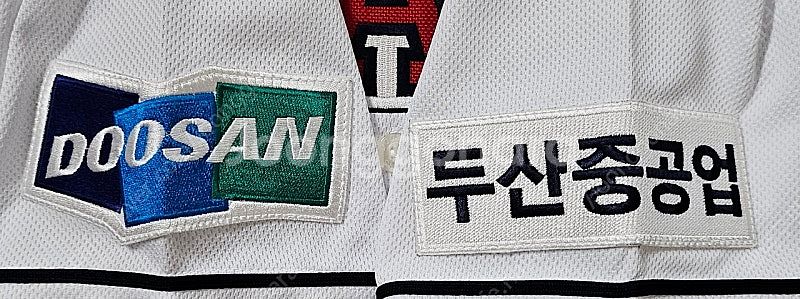 [90] 두산베어스 홈 유니폼(이종욱)--2