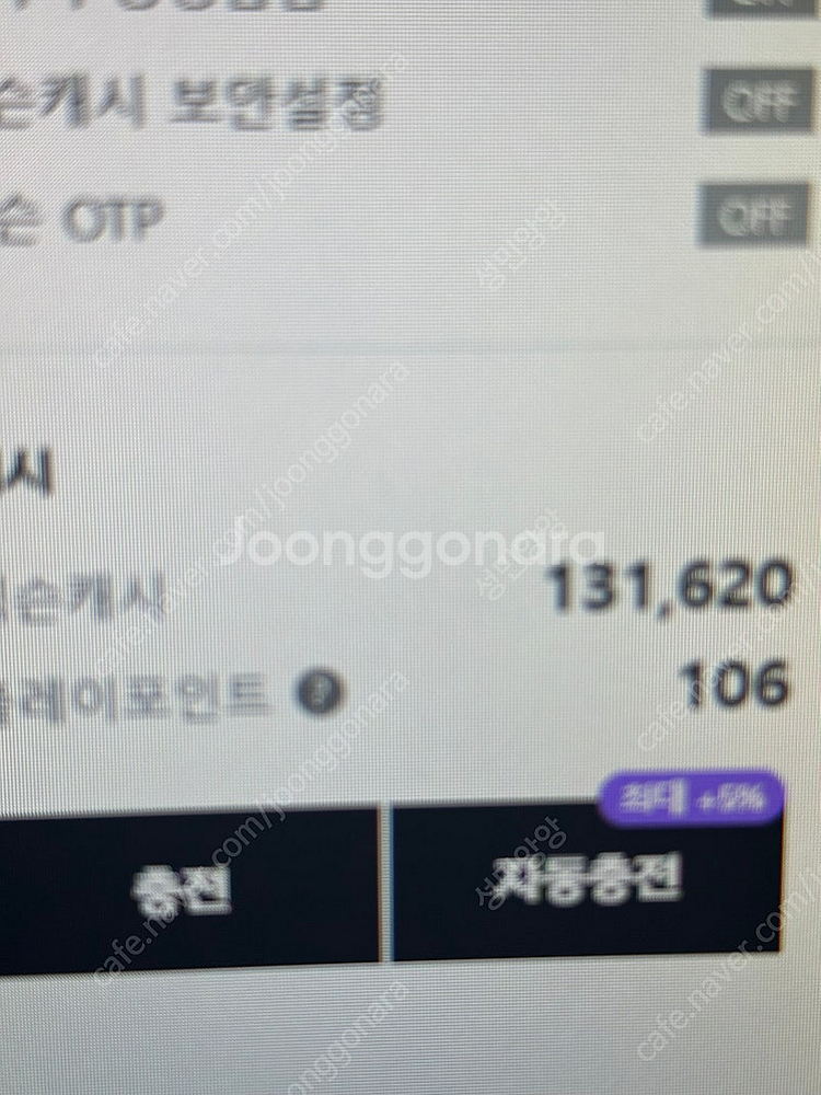 넥슨캐시 13만 10.5 판매 합니다 선물식--0