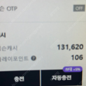 넥슨캐시 13만 10.5 판매 합니다 선물식